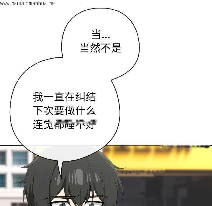 韩国漫画调教开关：第二季韩漫_调教开关：第二季-第15话在线免费阅读-韩国漫画-第24张图片