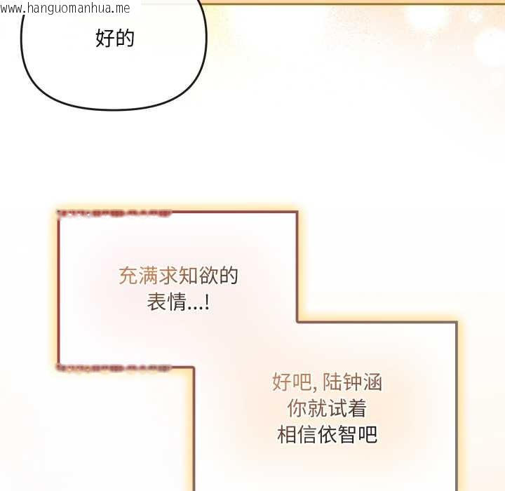 韩国漫画爱的调味课/新娘料理课程韩漫_爱的调味课/新娘料理课程-第5话在线免费阅读-韩国漫画-第167张图片