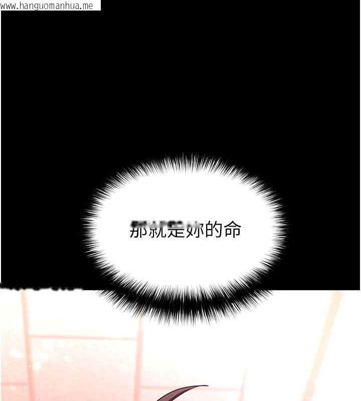 韩国漫画末日雕堡韩漫_末日雕堡-第59话-把妳改造成行走飞机杯在线免费阅读-韩国漫画-第33张图片