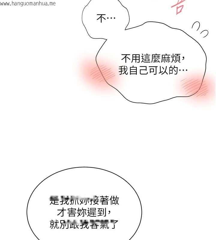 韩国漫画老师的亲密指导韩漫_老师的亲密指导-第79话-狠角色闪亮登场在线免费阅读-韩国漫画-第177张图片