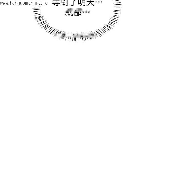 韩国漫画熟女交换计划韩漫_熟女交换计划-第48话-妈，这滋味真不赖在线免费阅读-韩国漫画-第132张图片