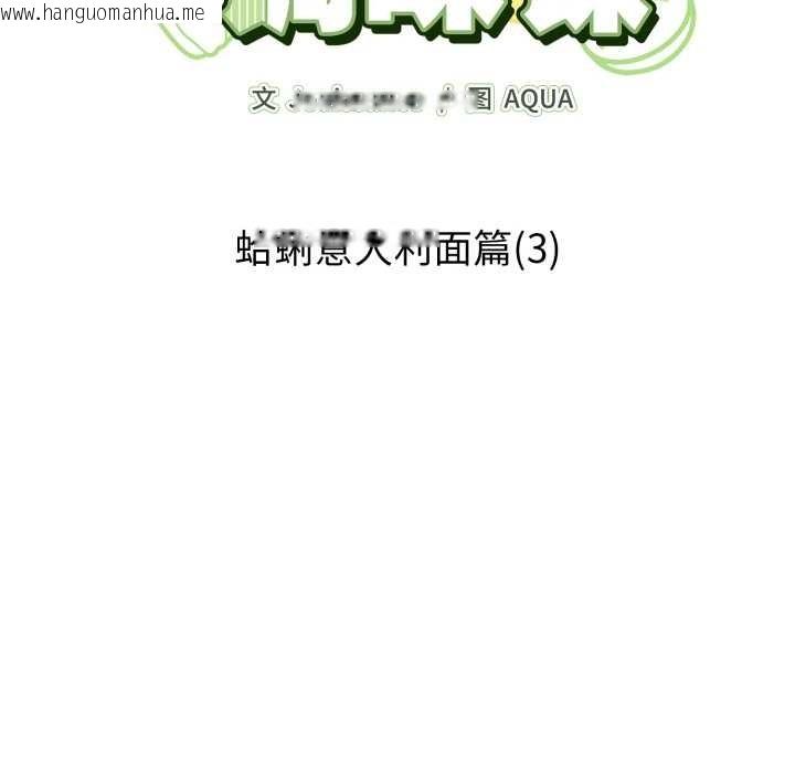 韩国漫画爱的调味课/新娘料理课程韩漫_爱的调味课/新娘料理课程-第3话在线免费阅读-韩国漫画-第10张图片