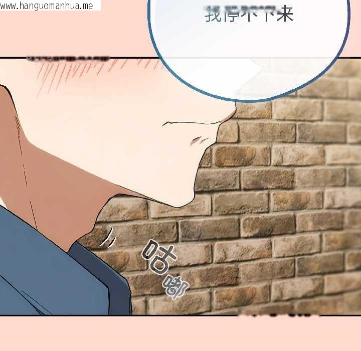 韩国漫画调教开关：第二季韩漫_调教开关：第二季-第15话在线免费阅读-韩国漫画-第108张图片