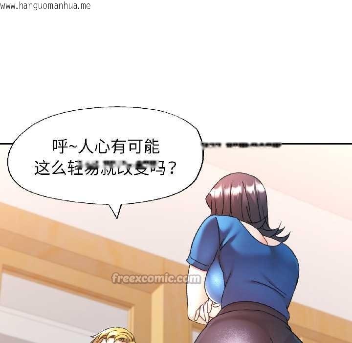 韩国漫画可以爱你吗韩漫_可以爱你吗-第81话在线免费阅读-韩国漫画-第78张图片