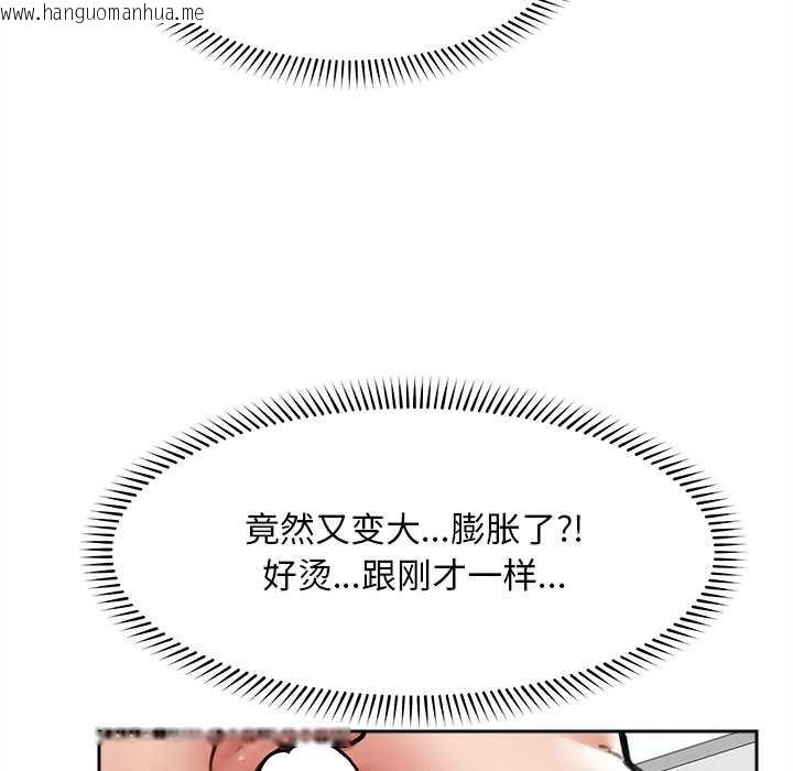 韩国漫画超导体觉醒/超导体大叔韩漫_超导体觉醒/超导体大叔-第17话在线免费阅读-韩国漫画-第137张图片