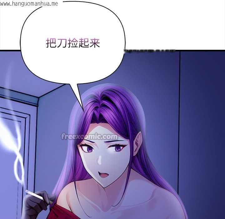 韩国漫画偿不尽的债韩漫_偿不尽的债-第9话在线免费阅读-韩国漫画-第126张图片