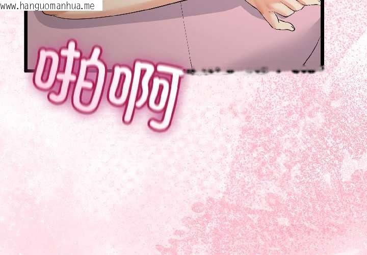 韩国漫画与初恋的意外同居韩漫_与初恋的意外同居-第44话在线免费阅读-韩国漫画-第3张图片