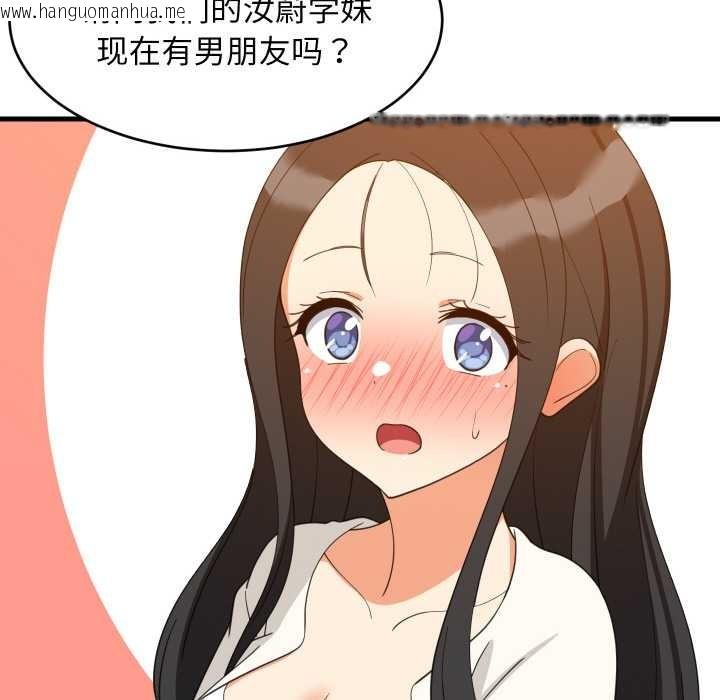 韩国漫画难缠姐妹偏要和我同居韩漫_难缠姐妹偏要和我同居-第74话在线免费阅读-韩国漫画-第102张图片