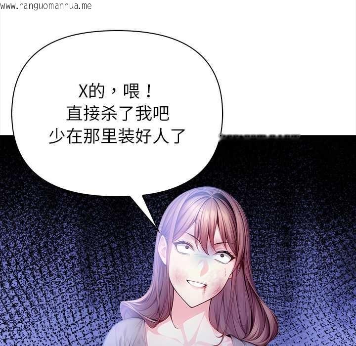 韩国漫画偿不尽的债韩漫_偿不尽的债-第9话在线免费阅读-韩国漫画-第137张图片