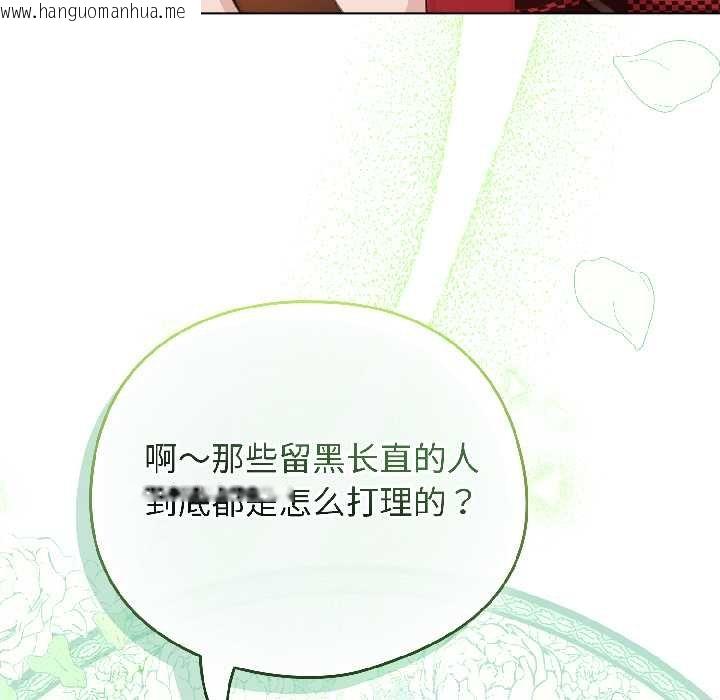 韩国漫画配角的生存任务韩漫_配角的生存任务-第43话在线免费阅读-韩国漫画-第7张图片
