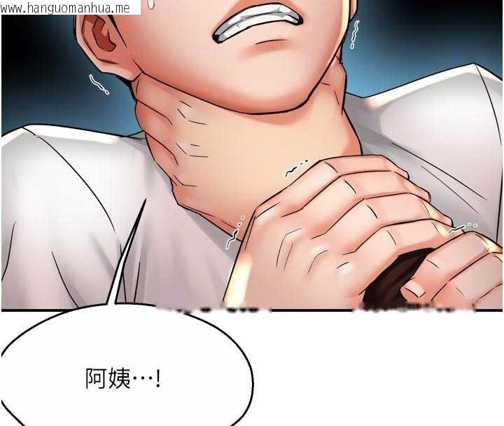 韩国漫画痒乐多阿姨韩漫_痒乐多阿姨-第89话-三人正面对峙在线免费阅读-韩国漫画-第20张图片