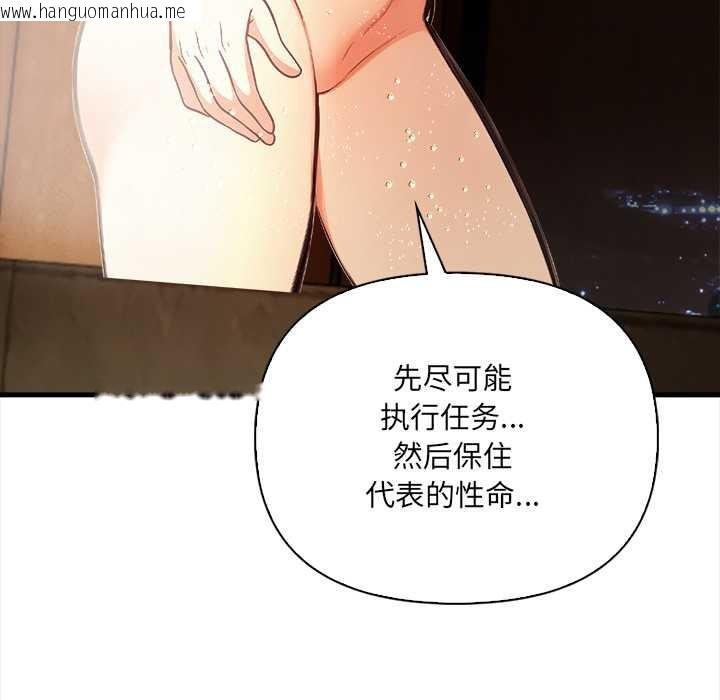 韩国漫画危情十令/任务韩漫_危情十令/任务-第4话在线免费阅读-韩国漫画-第86张图片