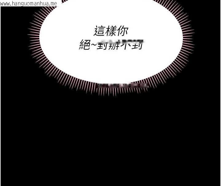韩国漫画幼惑韩漫_幼惑-第7话-输的人脱光衣服上课在线免费阅读-韩国漫画-第205张图片