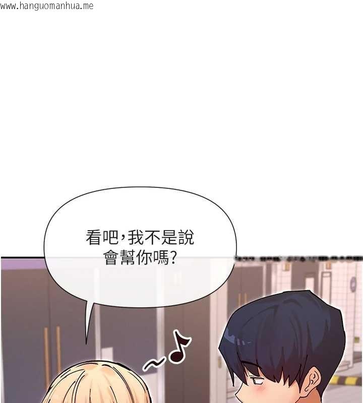 韩国漫画女神都在看这些?韩漫_女神都在看这些?-最终话-祝你们幸福在线免费阅读-韩国漫画-第90张图片