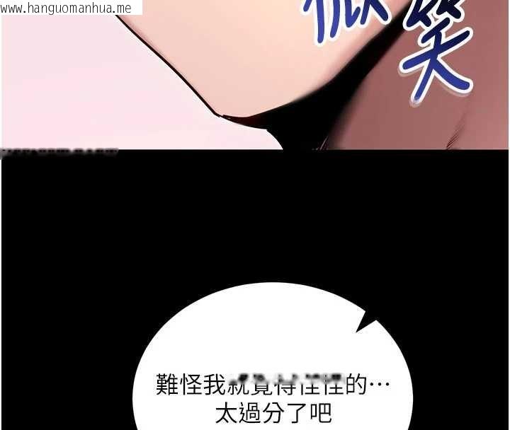 韩国漫画拜脱拜脱App韩漫_拜脱拜脱App-第45话-第一次就内射…在线免费阅读-韩国漫画-第110张图片