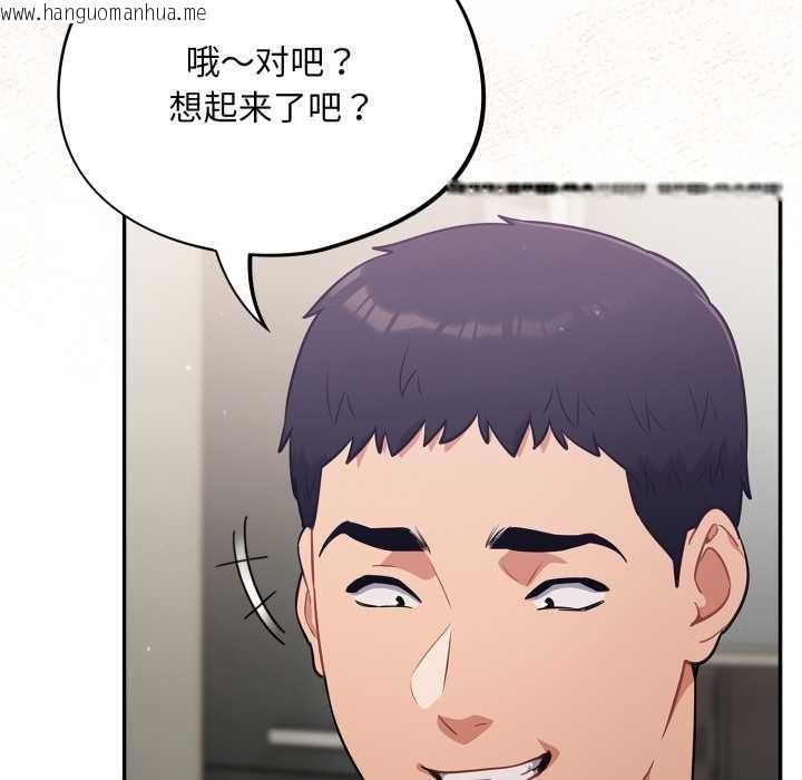 韩国漫画傻瓜病毒韩漫_傻瓜病毒-第51话在线免费阅读-韩国漫画-第74张图片