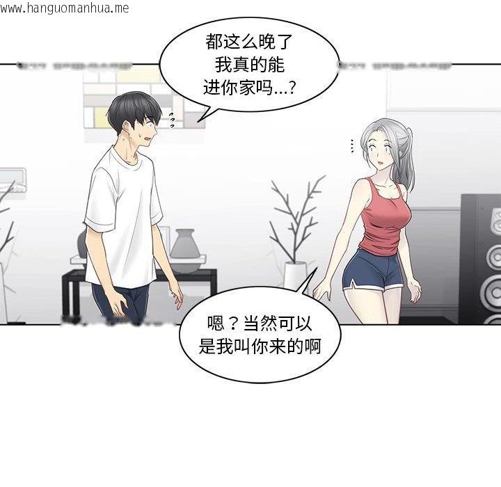 韩国漫画轻触!-解除封印韩漫_轻触!-解除封印-第37话在线免费阅读-韩国漫画-第51张图片