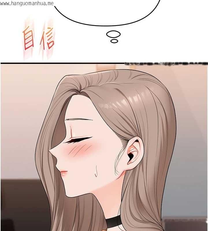 韩国漫画玩转学姐韩漫_玩转学姐-第89话-塞著三点式跳蛋逛大街在线免费阅读-韩国漫画-第151张图片