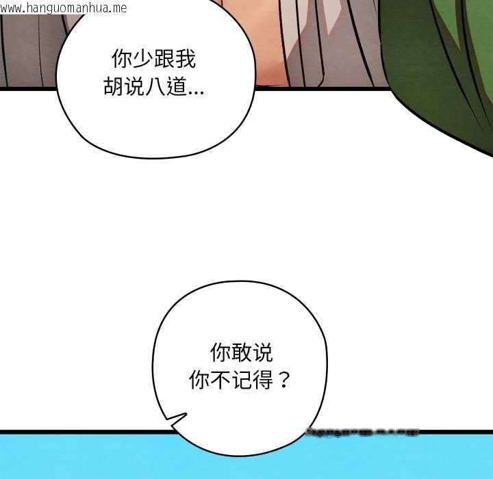 韩国漫画亲密宝鉴韩漫_亲密宝鉴-第48话在线免费阅读-韩国漫画-第119张图片