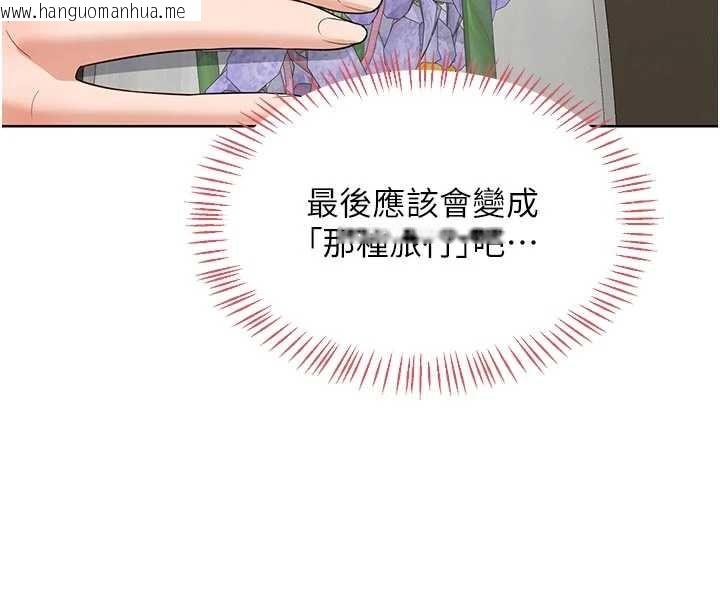 韩国漫画熟女交换计划韩漫_熟女交换计划-第50话-致承的性爱计划揭开序幕在线免费阅读-韩国漫画-第146张图片