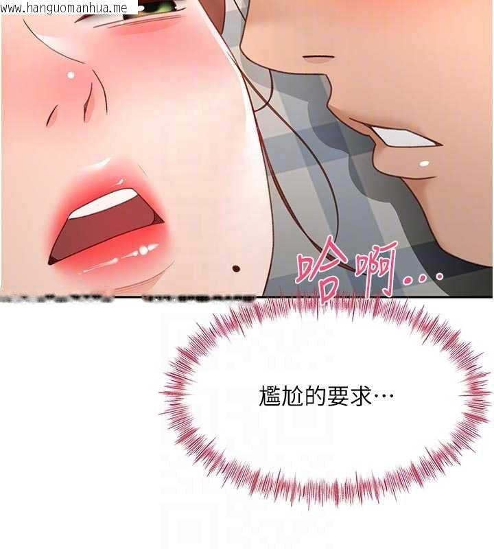 韩国漫画顶加套房的春天韩漫_顶加套房的春天-第47话-人间樱桃来敲门在线免费阅读-韩国漫画-第115张图片