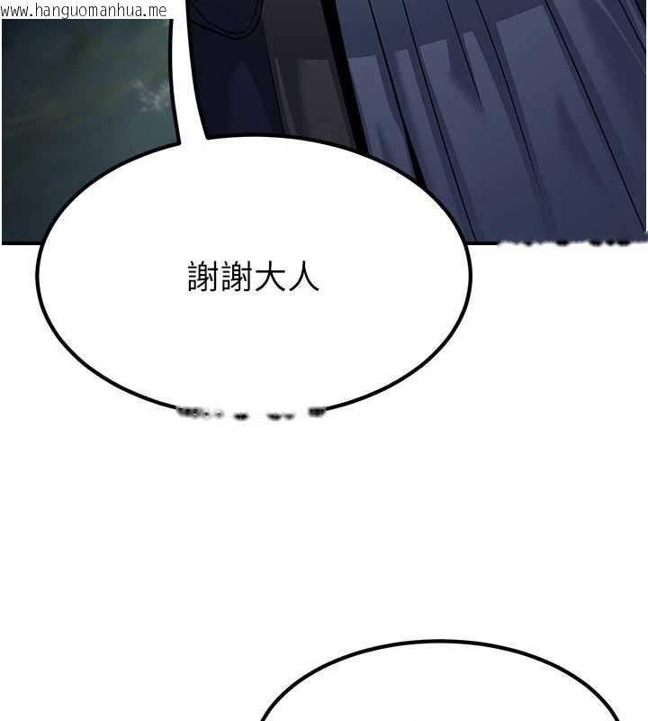 韩国漫画炼欲:色魔再临韩漫_炼欲:色魔再临-第20话-深宫排解寂寞的方法在线免费阅读-韩国漫画-第55张图片