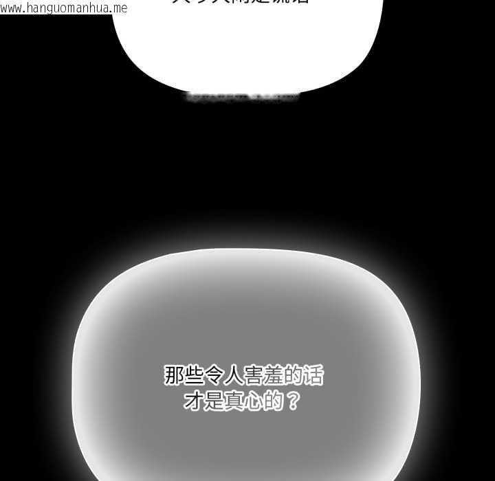 韩国漫画幸福来得太突然韩漫_幸福来得太突然-第53话在线免费阅读-韩国漫画-第47张图片