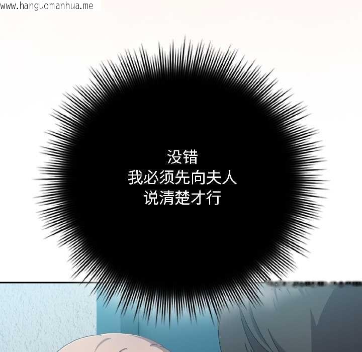 韩国漫画爱上你也好韩漫_爱上你也好-第44话在线免费阅读-韩国漫画-第54张图片