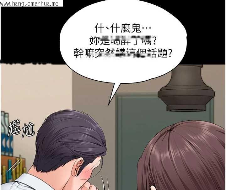 韩国漫画守护妳韩漫_守护妳-第10话-成为彼此的第一次在线免费阅读-韩国漫画-第128张图片