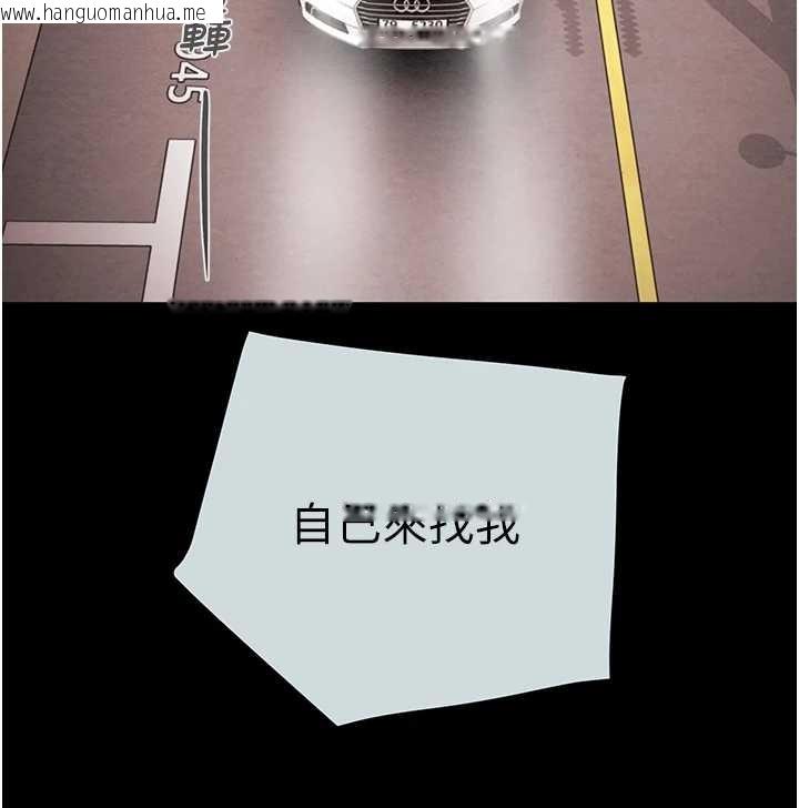 韩国漫画掠夺行动韩漫_掠夺行动-第85话-他操了妳几次?在线免费阅读-韩国漫画-第269张图片