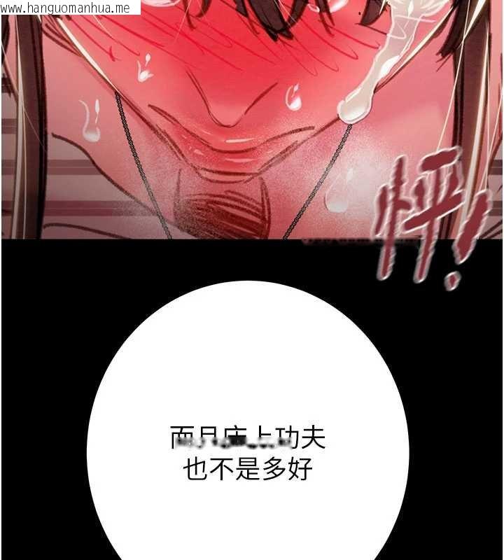 韩国漫画掠夺行动韩漫_掠夺行动-第84话-自己骑上来摇!在线免费阅读-韩国漫画-第181张图片