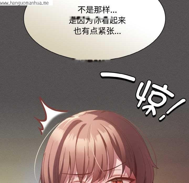 韩国漫画神圣陷阱韩漫_神圣陷阱-第22话在线免费阅读-韩国漫画-第259张图片