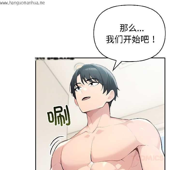 韩国漫画夫妇游戏韩漫_夫妇游戏-第57话在线免费阅读-韩国漫画-第57张图片