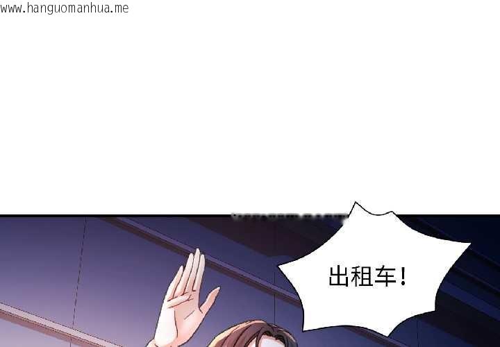 韩国漫画可以爱你吗韩漫_可以爱你吗-第83话在线免费阅读-韩国漫画-第1张图片