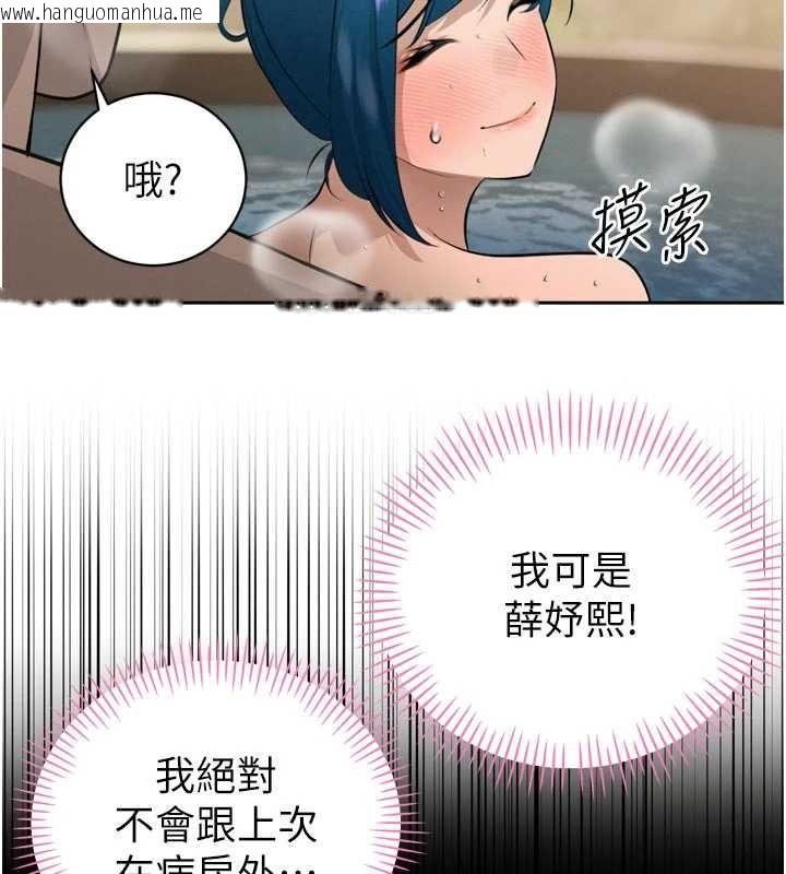 韩国漫画暴君会长的娇媳们韩漫_暴君会长的娇媳们-第19话-二媳妇尽孝在线免费阅读-韩国漫画-第119张图片