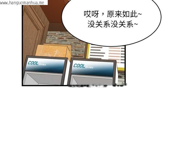 韩国漫画难缠姐妹偏要和我同居韩漫_难缠姐妹偏要和我同居-第74话在线免费阅读-韩国漫画-第79张图片