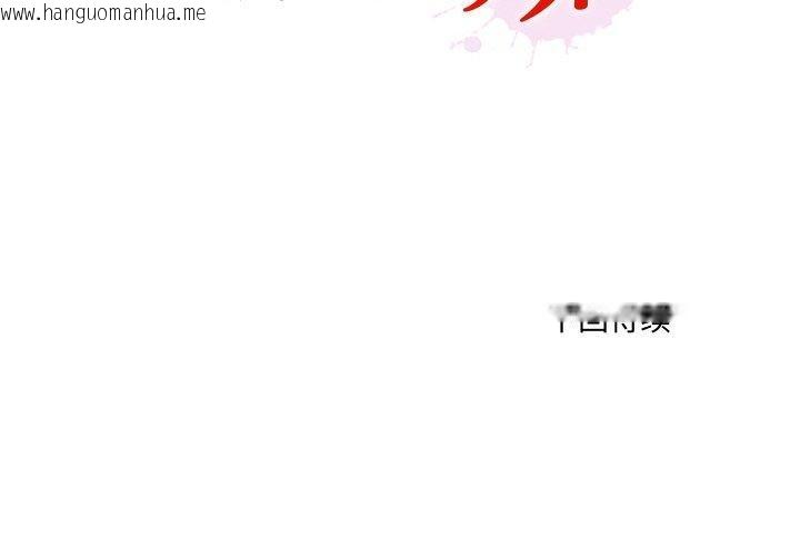 韩国漫画无法上色的关系/爱上弟子韩漫_无法上色的关系/爱上弟子-第3话在线免费阅读-韩国漫画-第92张图片