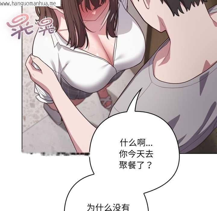 韩国漫画喵来的恋爱韩漫_喵来的恋爱-第46话在线免费阅读-韩国漫画-第131张图片