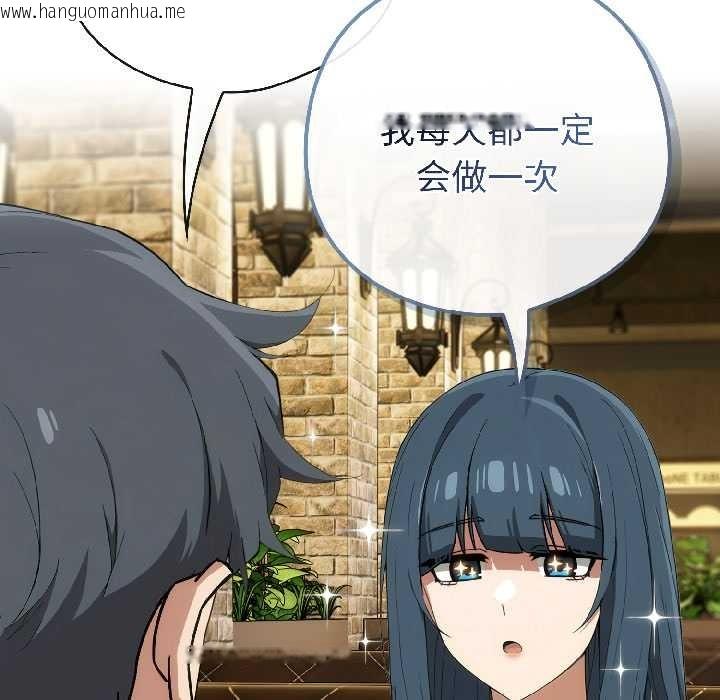 韩国漫画调教开关：第二季韩漫_调教开关：第二季-第15话在线免费阅读-韩国漫画-第86张图片