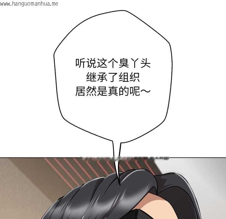 韩国漫画黑帮千金养成记/刺龙刺凤的女友韩漫_黑帮千金养成记/刺龙刺凤的女友-第6话在线免费阅读-韩国漫画-第51张图片