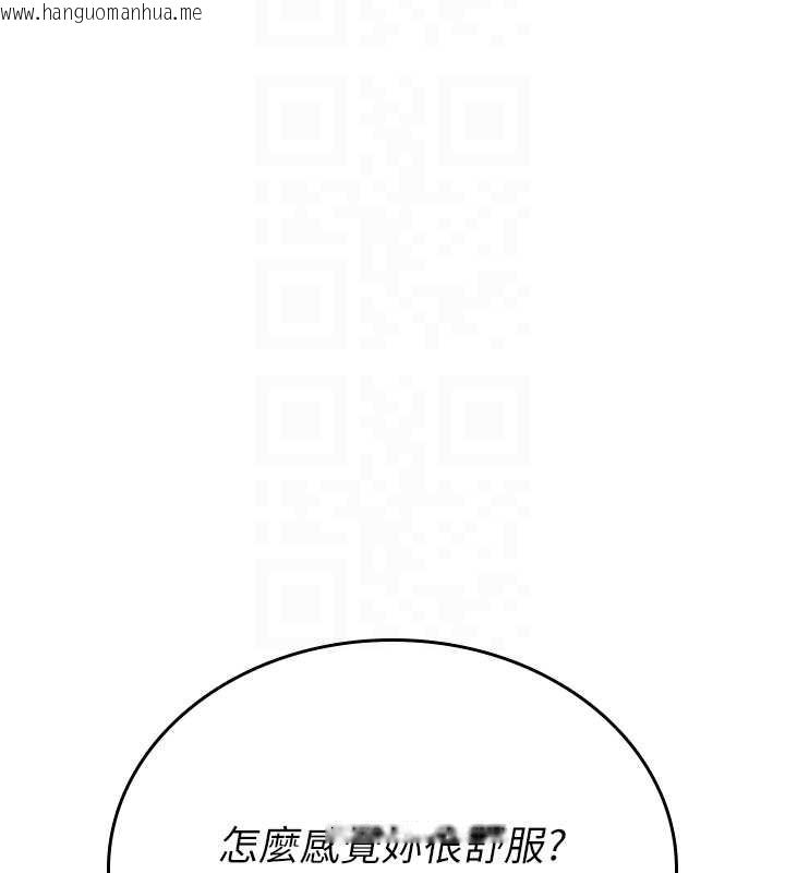 韩国漫画诅咒性转物语韩漫_诅咒性转物语-第7话-把套子夹掉的极品名器在线免费阅读-韩国漫画-第66张图片