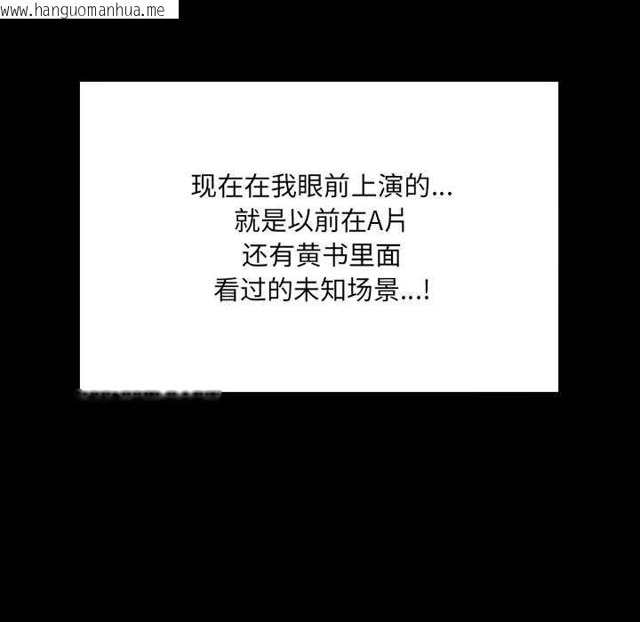 韩国漫画房间里的心跳韩漫_房间里的心跳-第14话在线免费阅读-韩国漫画-第104张图片