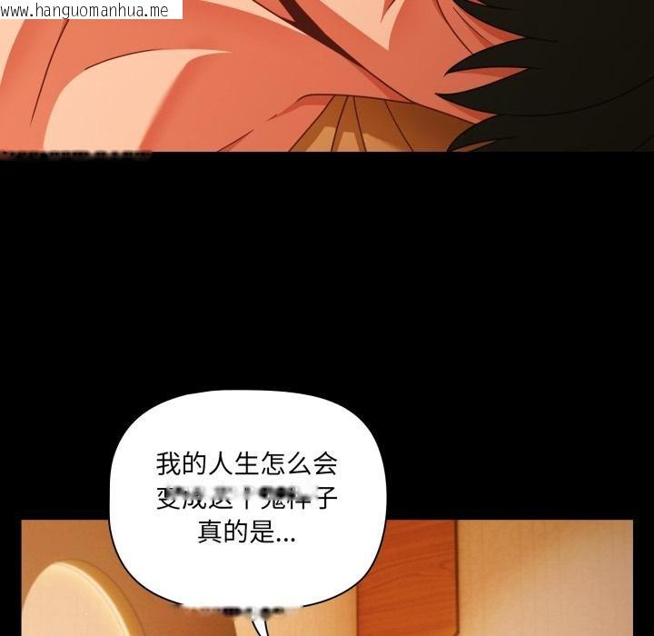 韩国漫画幸福来得太突然韩漫_幸福来得太突然-第52话在线免费阅读-韩国漫画-第147张图片