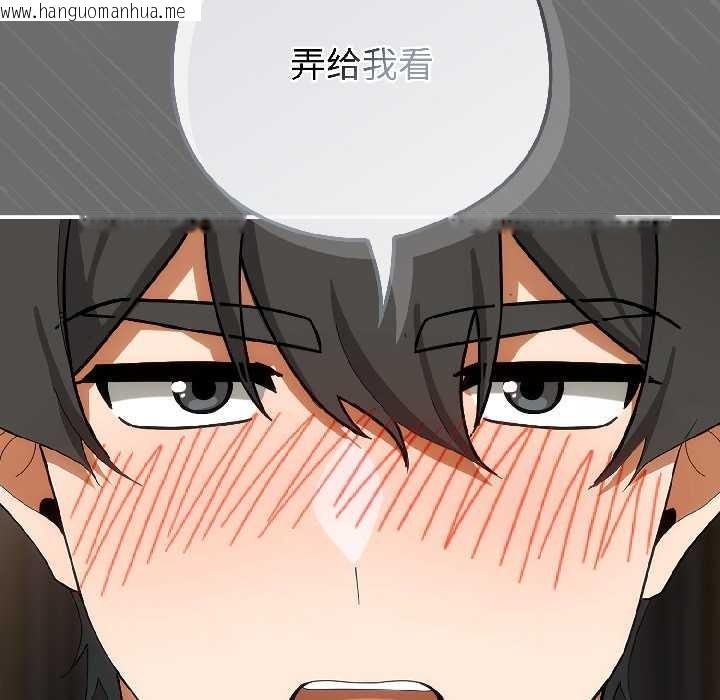 韩国漫画调教开关：第二季韩漫_调教开关：第二季-第15话在线免费阅读-韩国漫画-第133张图片