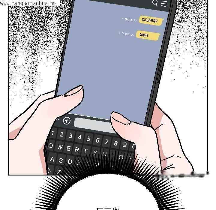 韩国漫画附属品少女的叛逆期韩漫_附属品少女的叛逆期-第27话在线免费阅读-韩国漫画-第145张图片