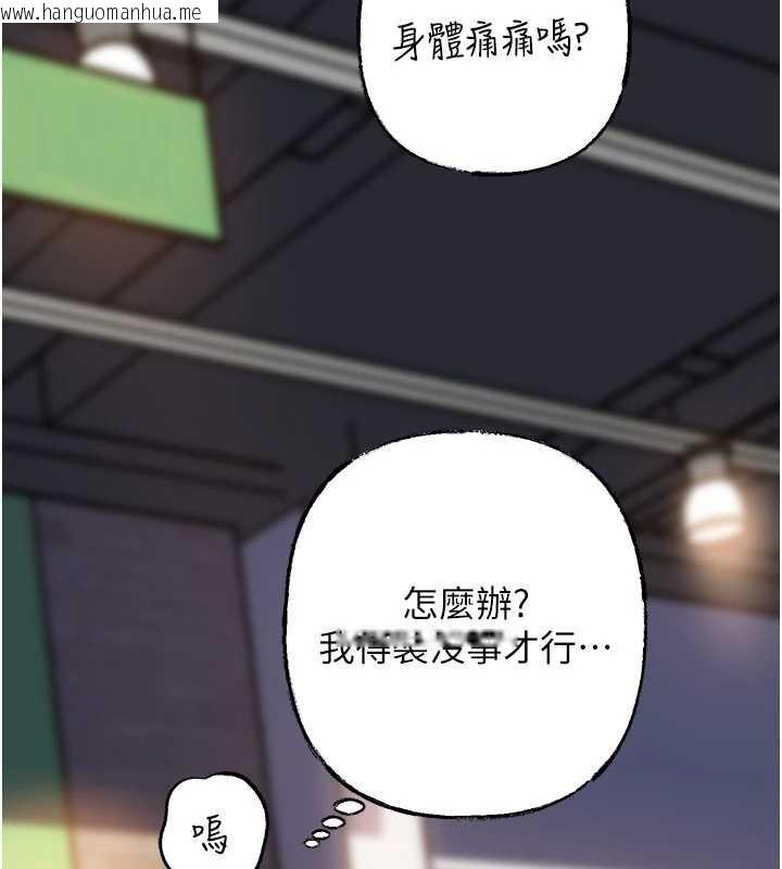 韩国漫画岳母为何那样韩漫_岳母为何那样-第83话-将岳母变成我的所有物在线免费阅读-韩国漫画-第80张图片