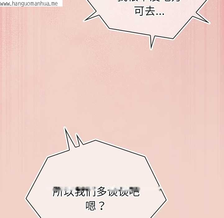 韩国漫画摸鱼生存指南/上班不要太认真韩漫_摸鱼生存指南/上班不要太认真-第28话在线免费阅读-韩国漫画-第135张图片