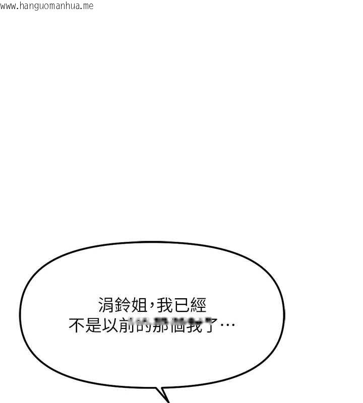 韩国漫画鲁蛇社畜的金手指韩漫_鲁蛇社畜的金手指-第50话-[任务]边自慰边帮我吹在线免费阅读-韩国漫画-第80张图片
