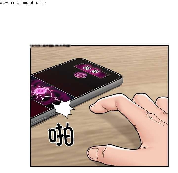 韩国漫画催眠手机韩漫_催眠手机-第49话在线免费阅读-韩国漫画-第32张图片