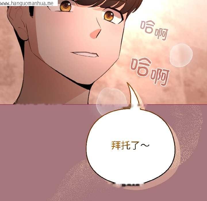 韩国漫画配角的生存任务韩漫_配角的生存任务-第44话在线免费阅读-韩国漫画-第122张图片
